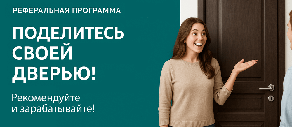 Реферальная программа Бузулук